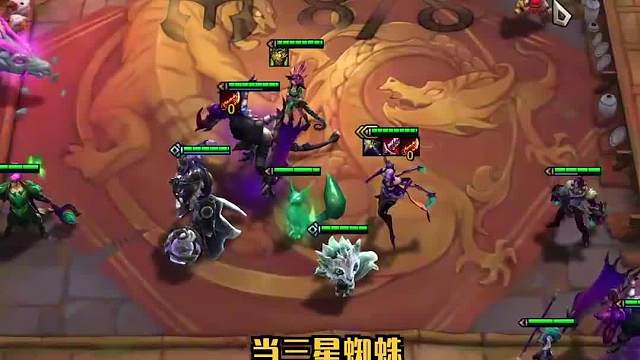 冷门阵容推荐幽影蜘蛛三专克热门阵容迭嘉！加时赛的神！