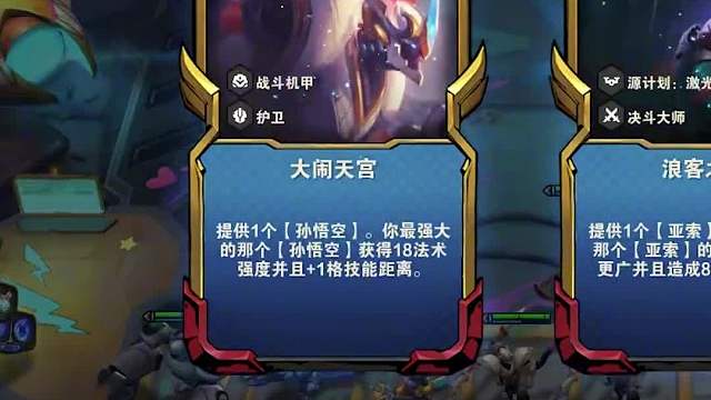 冷门阵容黑客大闹天宫猴二