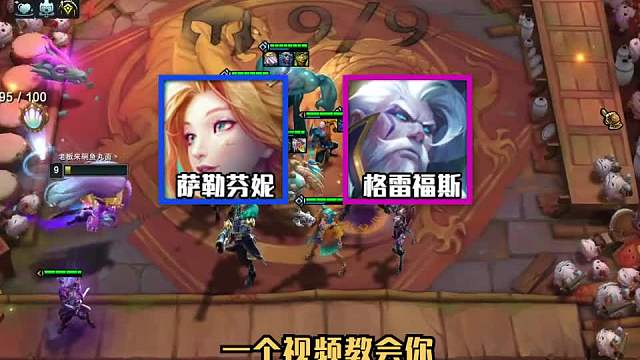 一个视频教会你玩强势阵容拼多多水枪一