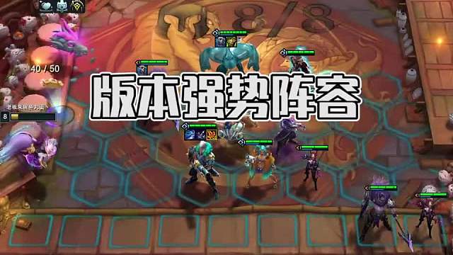 一个视频教会你玩强势阵容拼多多水枪三