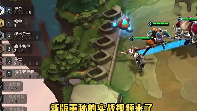 一定要学会的阵容新版重秘二助你轻松开启新赛季！