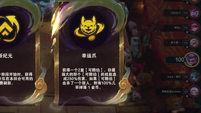 幸运爪这个海克斯，刷到必拿，妥妥的发牌员送分