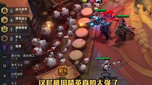 新版本上分阵容推荐机甲精英一