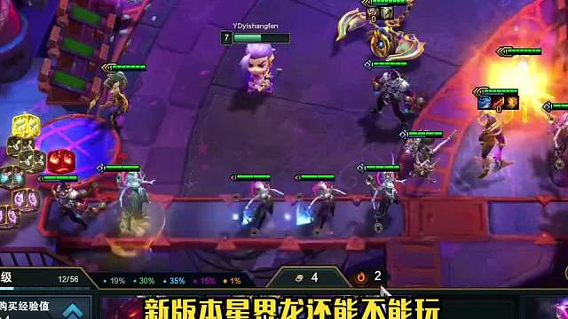 新版本最无脑上分阵容星界龙三