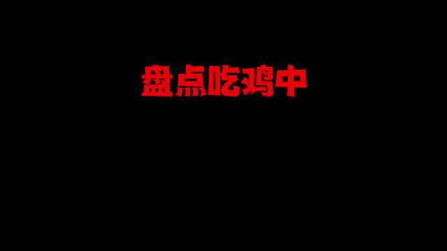你们觉得还有哪些装备影响游戏平衡呢
