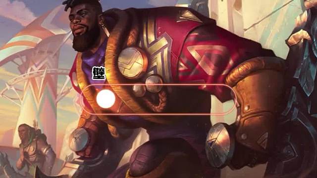 堡垒才是最硬的铁王八