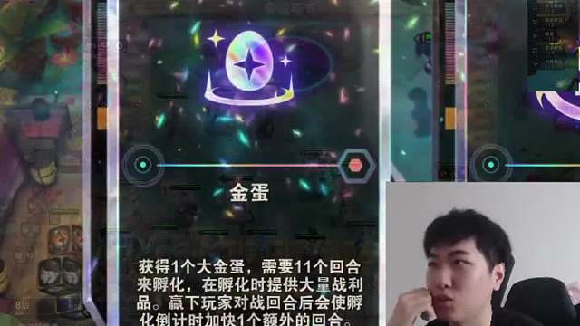 背水钢蛋（下） 红莲丝血拿金蛋，一滴血吃钢又孵蛋，无敌背水成功北伐城邦：弈子投递每个阶段两次，获得一个高费弈子。提供弈子的费用会随着游戏时间而提高。