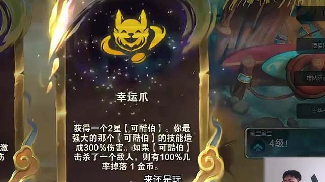 幸运爪光板甲可酷伯