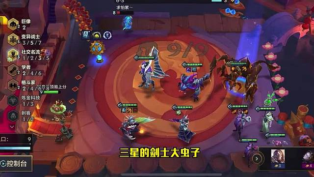 这就是剑士大虫子吗？爱了爱了三