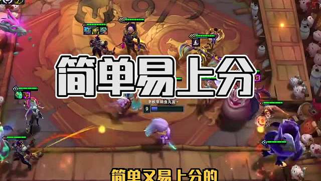 最适合新手的强势阵容星界法蛙二