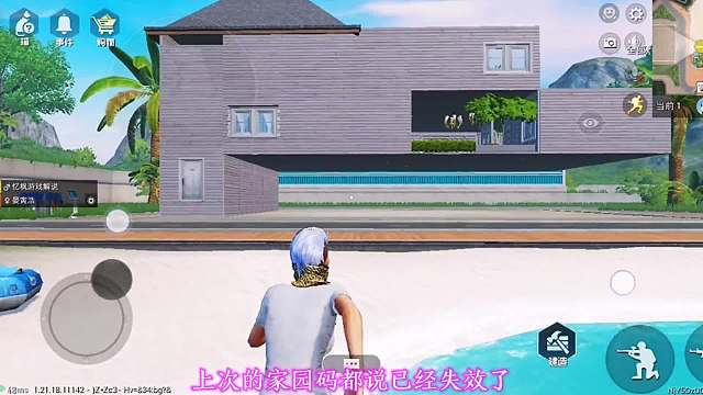 和平十个家园码分享、家园小技巧教学 就问你学废了没有喔，