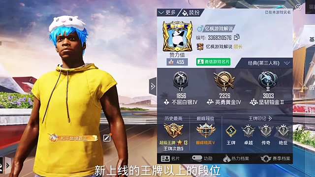 和平吃鸡卓越传奇绝世晋级要求规则详细讲解！