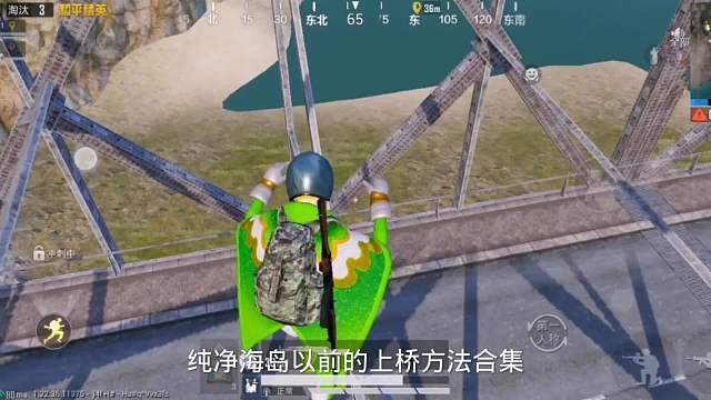 和平已存四个上桥方法你还知道其他方法吗？