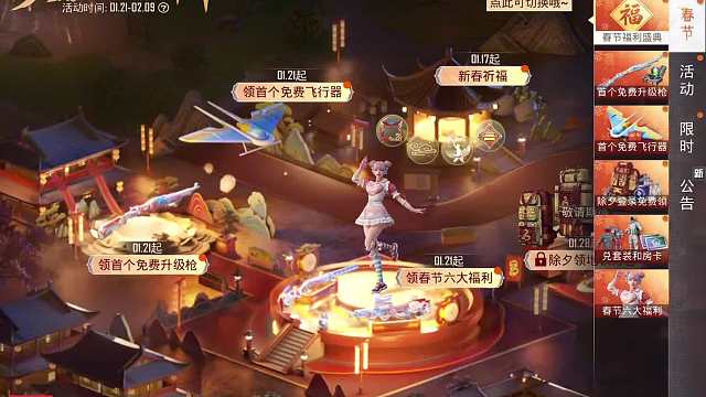 和平新春五大活动，