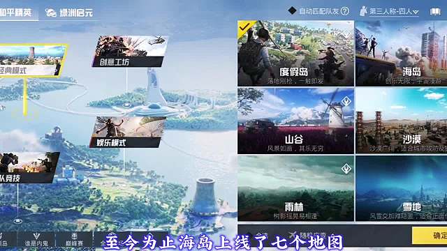 和平精英七个地图的密室你都知道吗？