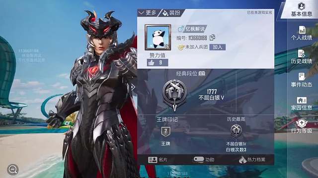 和平精英体验服上线行为等级系统，