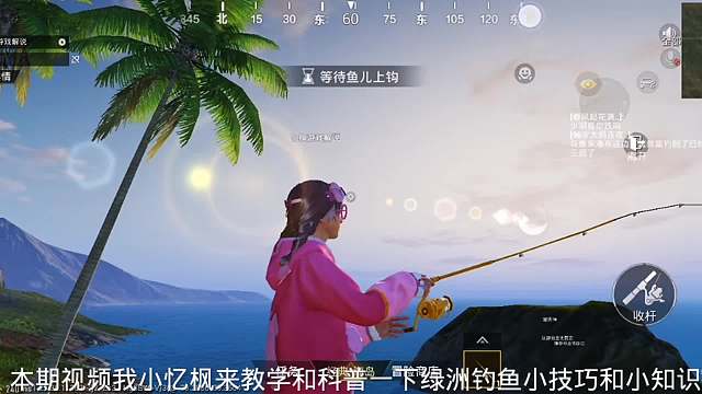 和平精英绿州钓鱼攻略钓鱼教学解除限制等