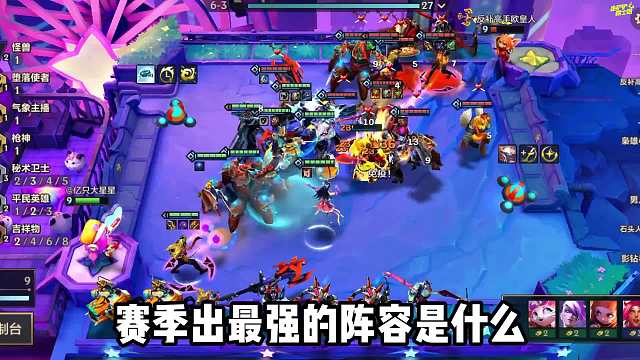 版本T0上分阵容，新赛季95，4连吃鸡！