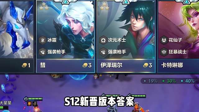 版本T0上分阵容，重装枪手专秒后排。