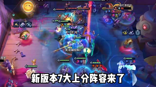 版本强势7大阵容推荐，看看最强王者都在用什么上分？