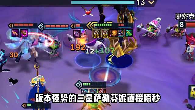 版本强势T0上分阵容，8舞者永动机屹立不倒！