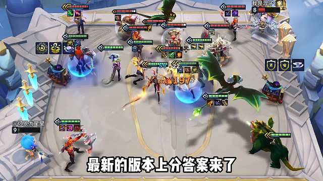 版本更新大加强，换形龙族强势上分。