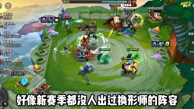 冷门强势上分阵容，玉龙换形，全员坦克！