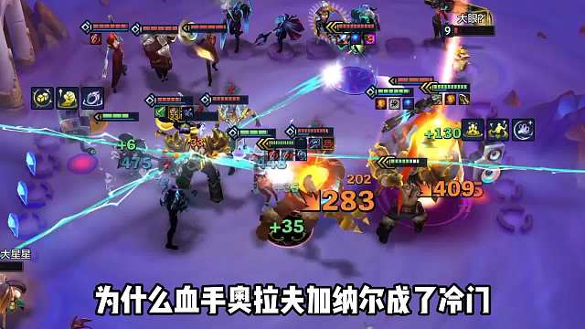 冷门强势上分阵容，血手奥拉夫配爆杀流纳尔！