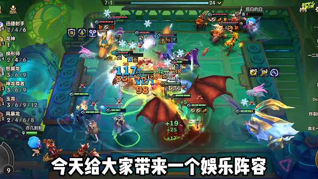 快乐上分阵容，雷电法王斯维因，对手直接被电麻！