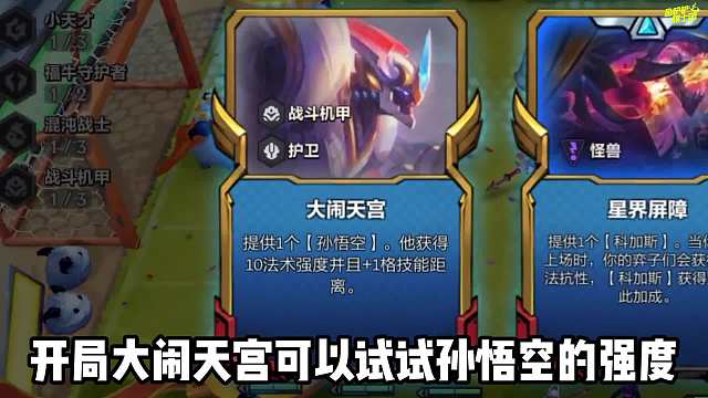 一夫当关万夫莫开，这就是孙悟空大闹天宫的强度！