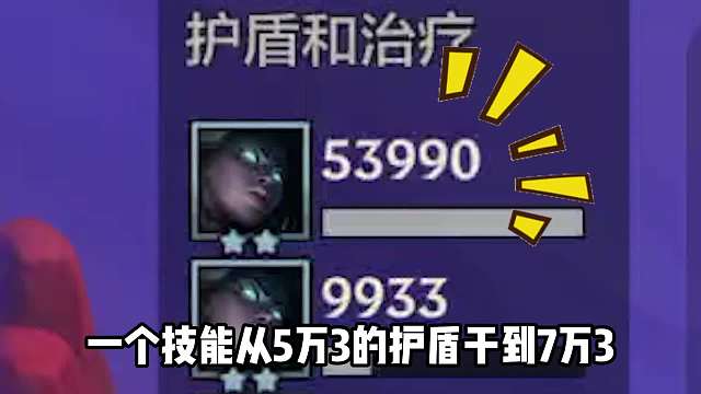 一局7万3的护盾，赛娜还能这么玩！