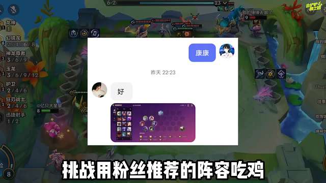 新版冷门上分阵容，玉龙迭嘉，丝毫不虚热门阵容拿下第1！