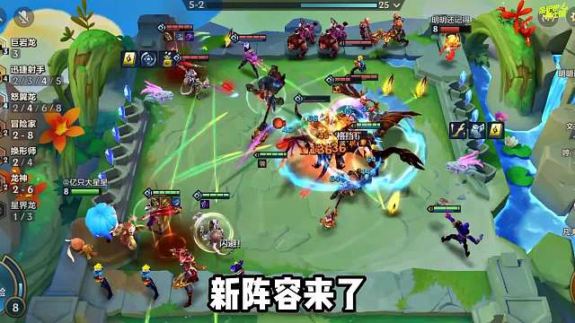 新版强势上分阵容，换形射手霞！