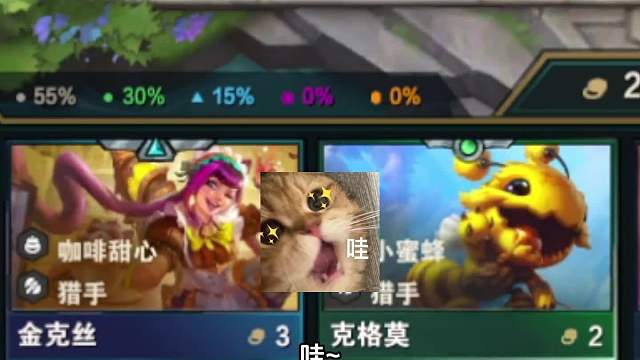 五级飓风三星金克丝，还想变三星五费？#金铲铲#热门游戏