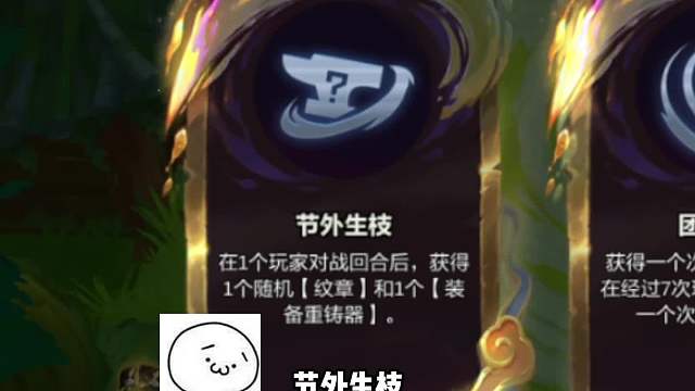 午夜虹吸约里克，太离谱了吧！#金铲铲#热门游戏