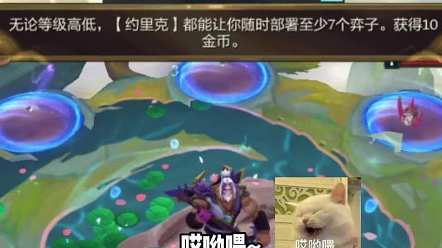 天将凯影！发牌员明示局！#金铲铲#热门游戏