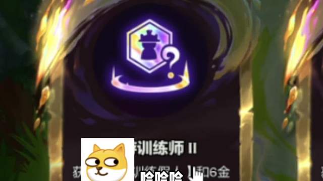 天选九夜幽？夜幽酷酷来！#金铲铲#热门游戏