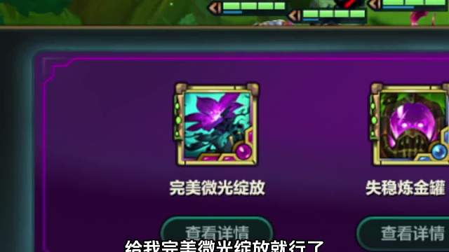 完美微光铁男！这是什么逆天玩意啊？#金铲铲#热门游戏