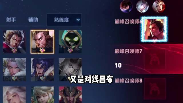 边惩程咬金对线吕布全程教学#王者荣耀#热门游戏