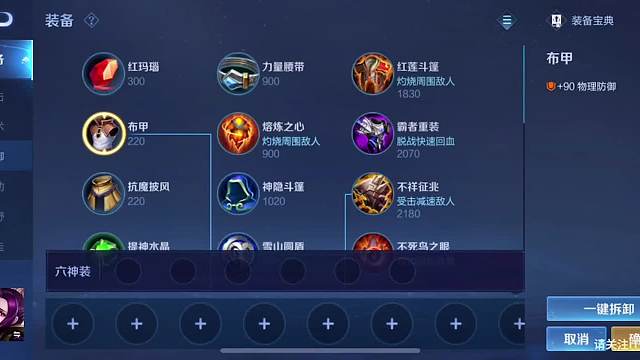 边惩芈月出装详细教学#王者荣耀#热门游戏