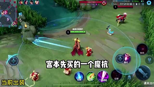 边惩芈月对线宫本武藏全程教学#王者荣耀#热门游戏