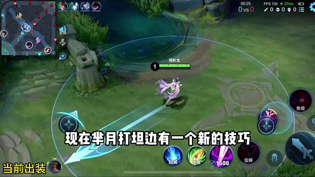 边惩芈月对线程咬金全程教学#王者荣耀#热门游戏