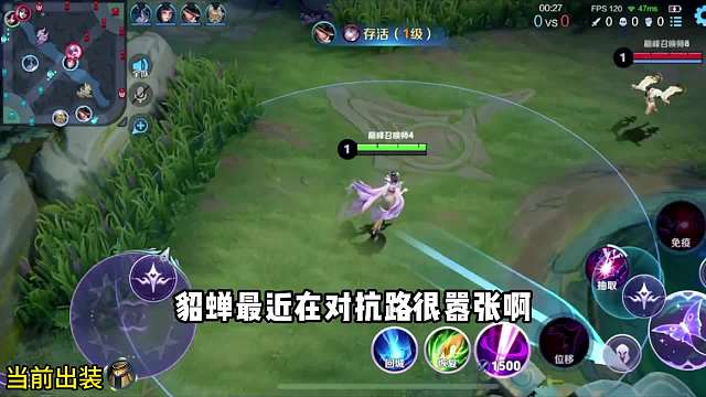 边惩芈月对线貂蝉全程教学#王者荣耀#热门游戏