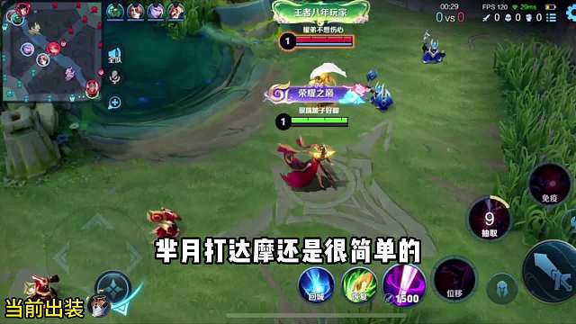 边惩芈月对线达摩全程教学#王者荣耀#热门游戏