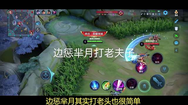 边惩芈月打老夫子#王者荣耀#热门游戏