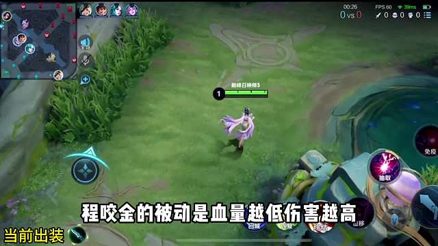 终结芈月对线程咬金全程教学#王者荣耀#热门游戏