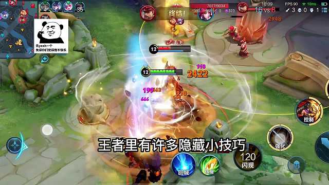 国服都不告诉你的隐藏细节，学会这个“八个小技巧”上分更容易了#热门游戏#王者荣耀#教学