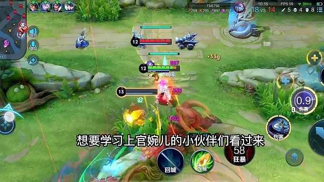 上官婉儿3分钟详细教学，认真看完就能学会，史上最高能婉儿教学#热门游戏#王者荣耀#解说教学