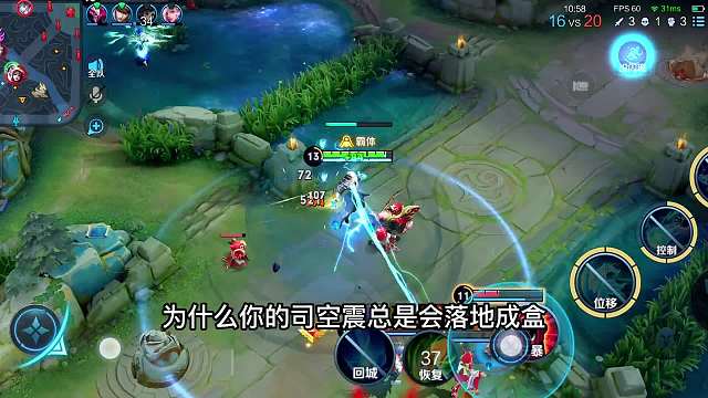 司空震3分钟详细教学，认真看完就能学会，史上最高能司空震教学#热门游戏#王者荣耀#解说教学