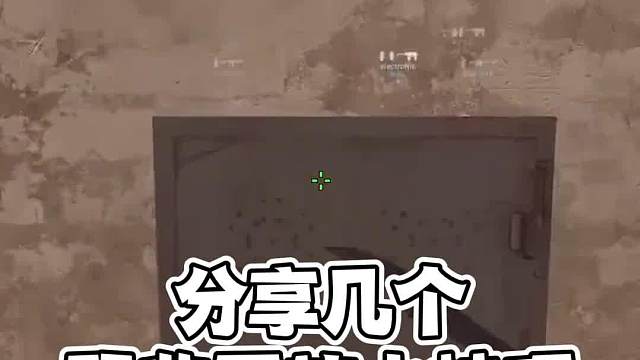 分享几个职业哥的道具小技巧，学会速喊朋友一起上分#CS2#游戏教学